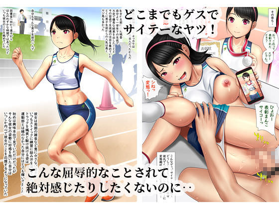 部活でも関係なし